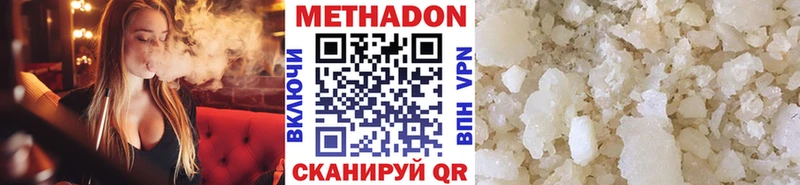 Метадон кристалл  Конаково 